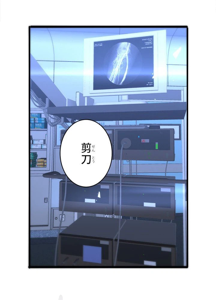 ページ 25 — 第136話