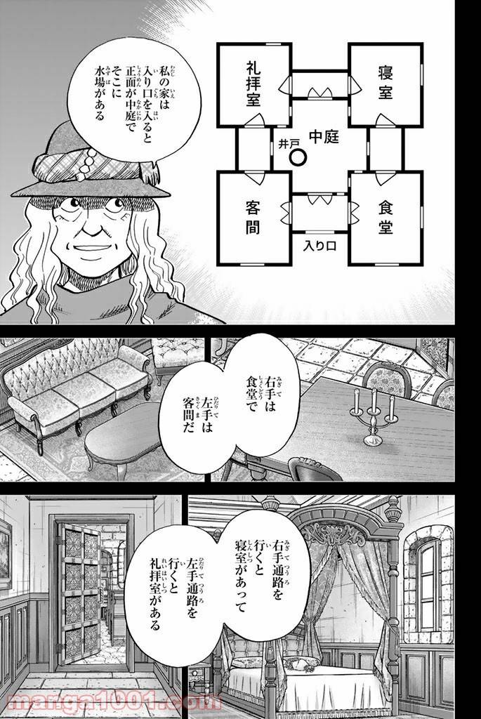 ページ 4 — 第111.2話