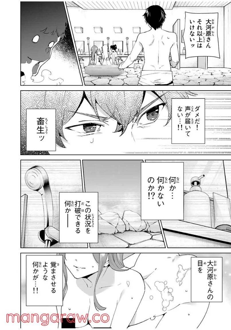 ページ 3 — 第94話