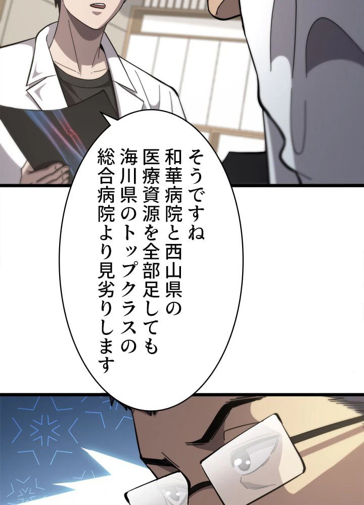 ページ 24 — 第115話