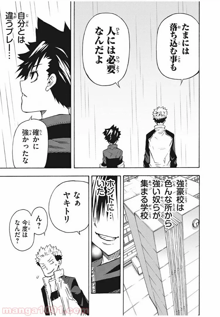 ページ 13 — 第8話
