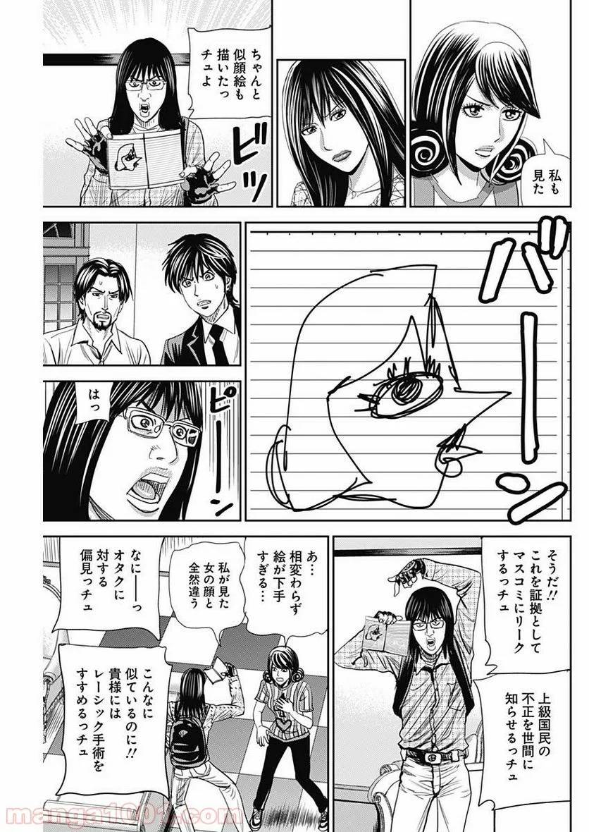 ページ 11 — 第54話