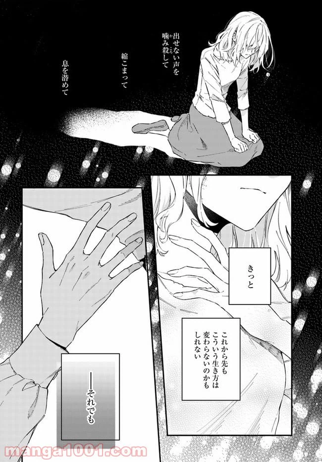 ページ 4 — 第1.2話