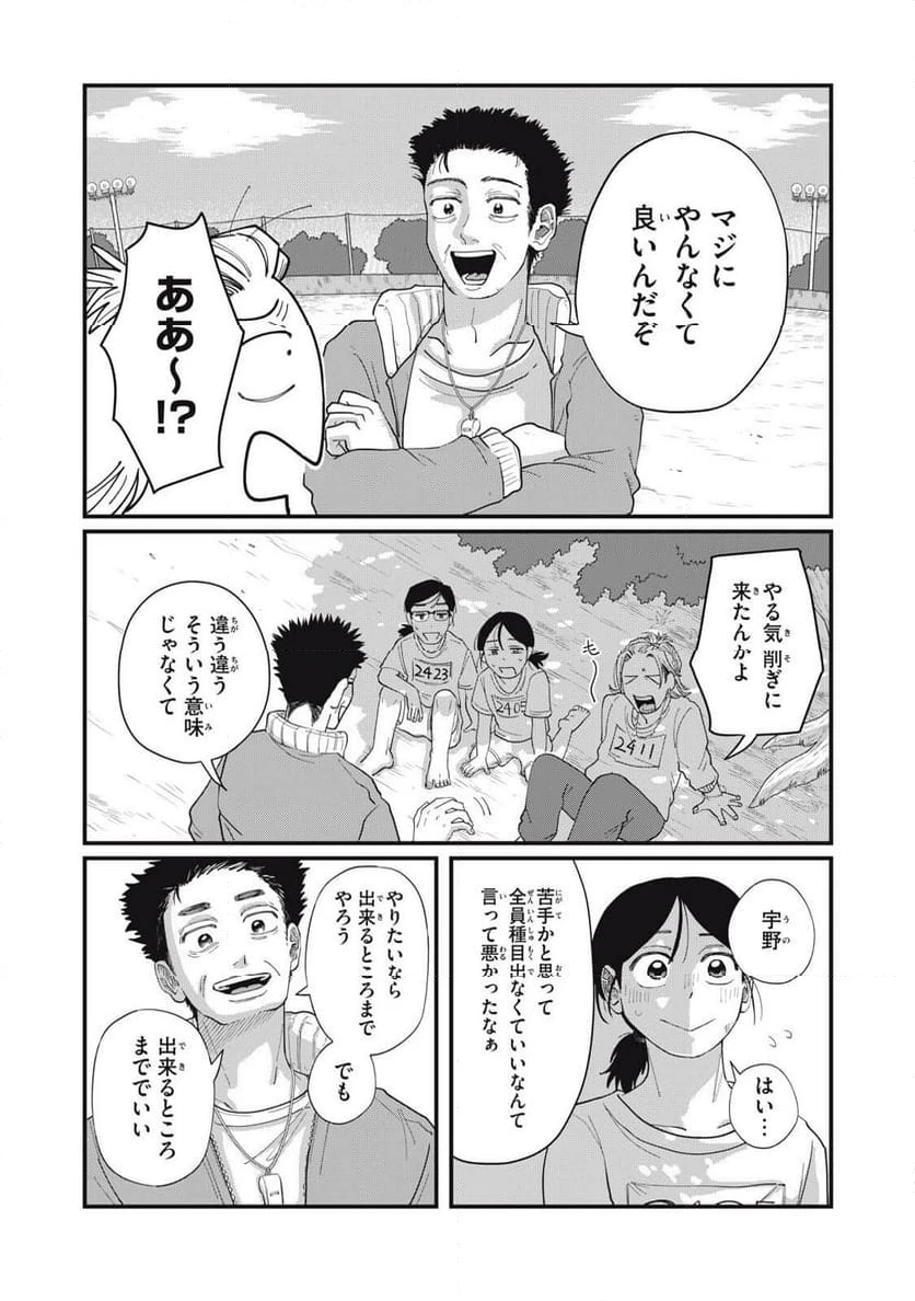 ページ 11 — 第14.2話
