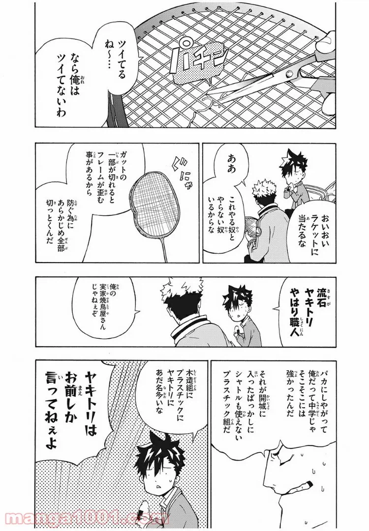 ページ 30 — 第1話