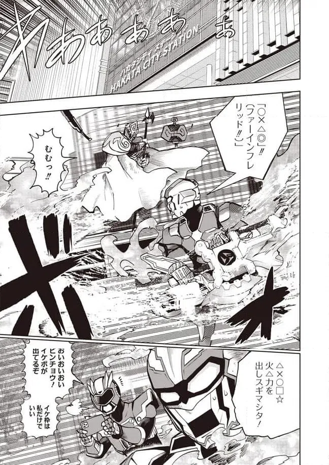 ページ 15 — 第11.1話