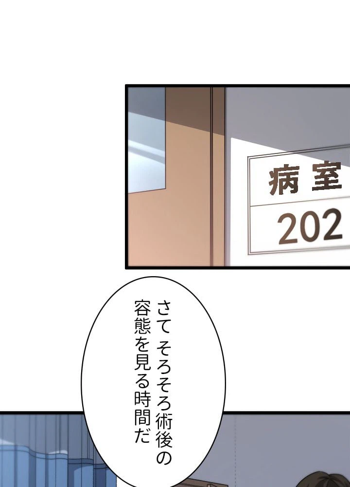 ページ 33 — 第14話
