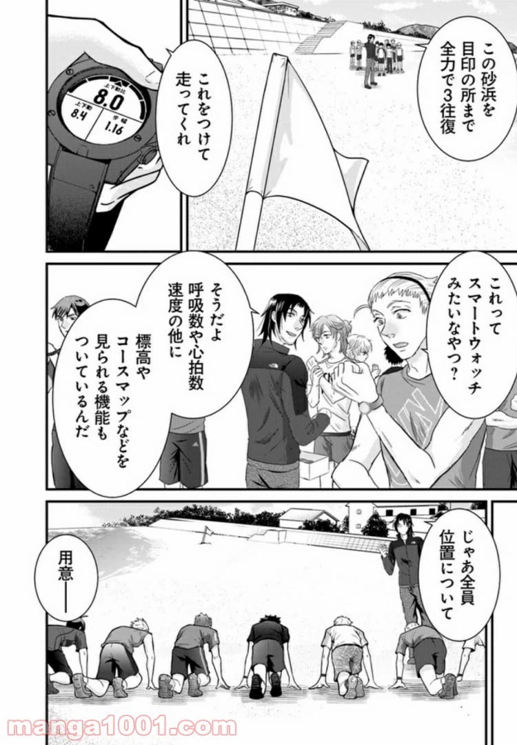 ページ 4 — 第5話