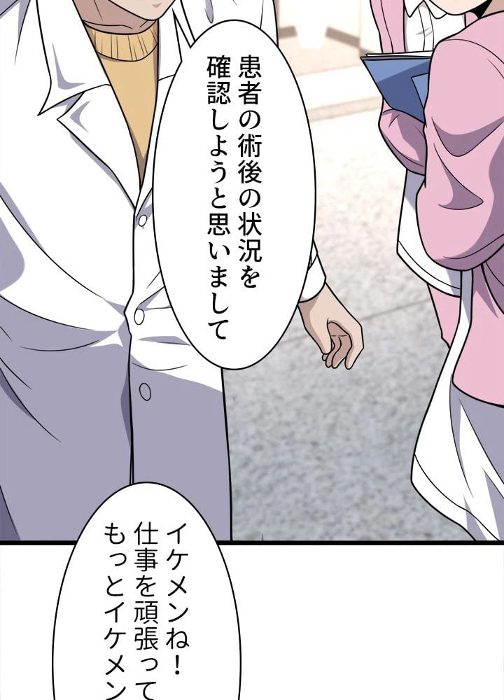 ページ 27 — 第60話