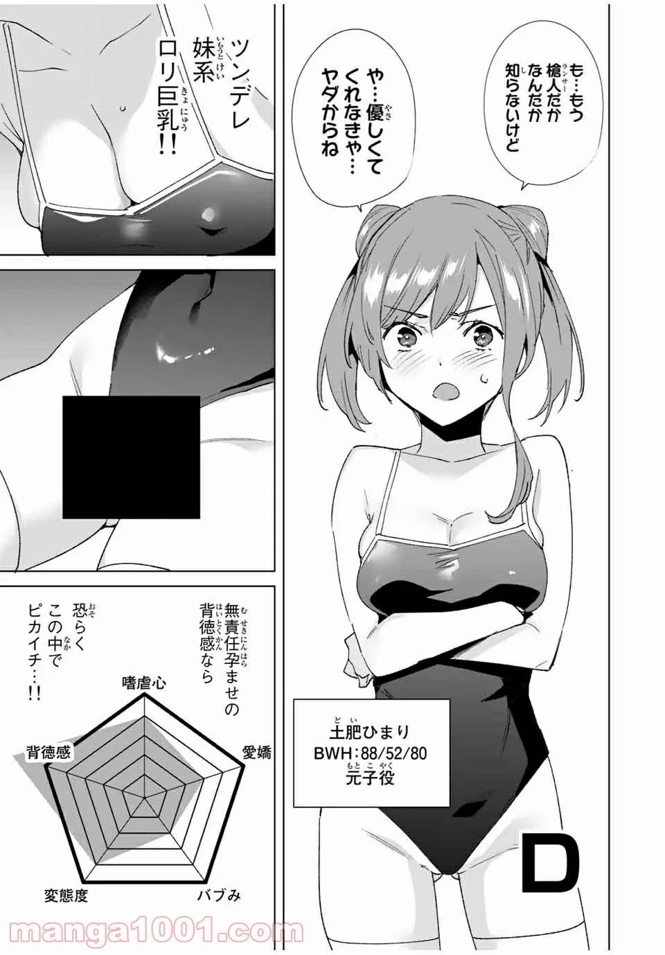 ページ 7 — 第83話