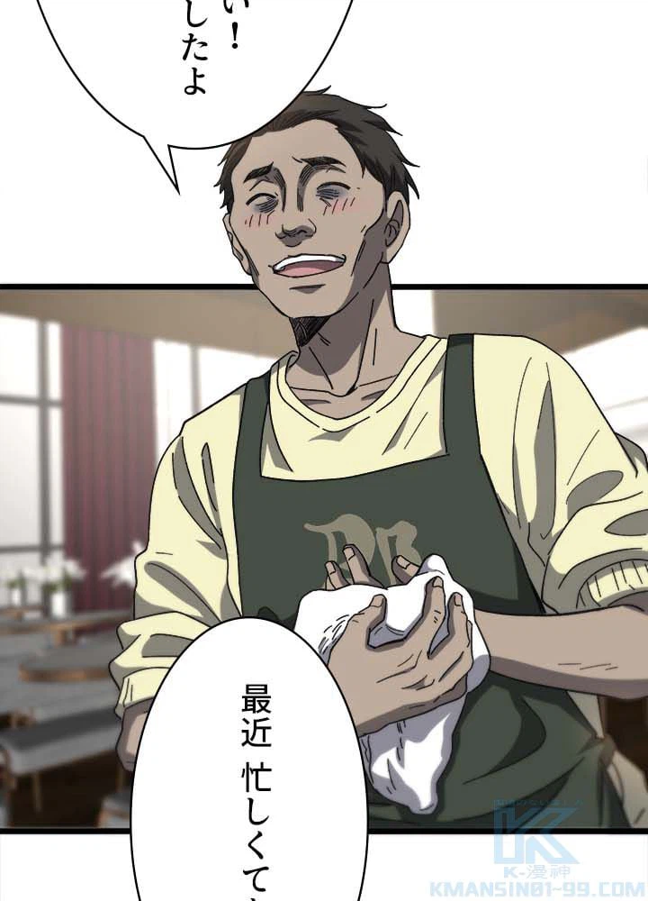 ページ 5 — 第43話