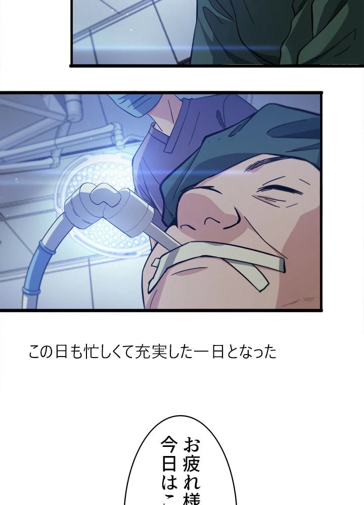 ページ 10 — 第116話