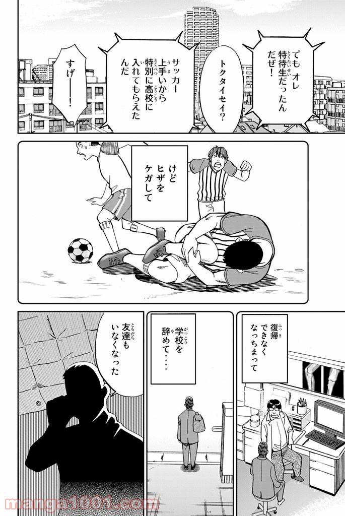 ページ 18 — 第103話