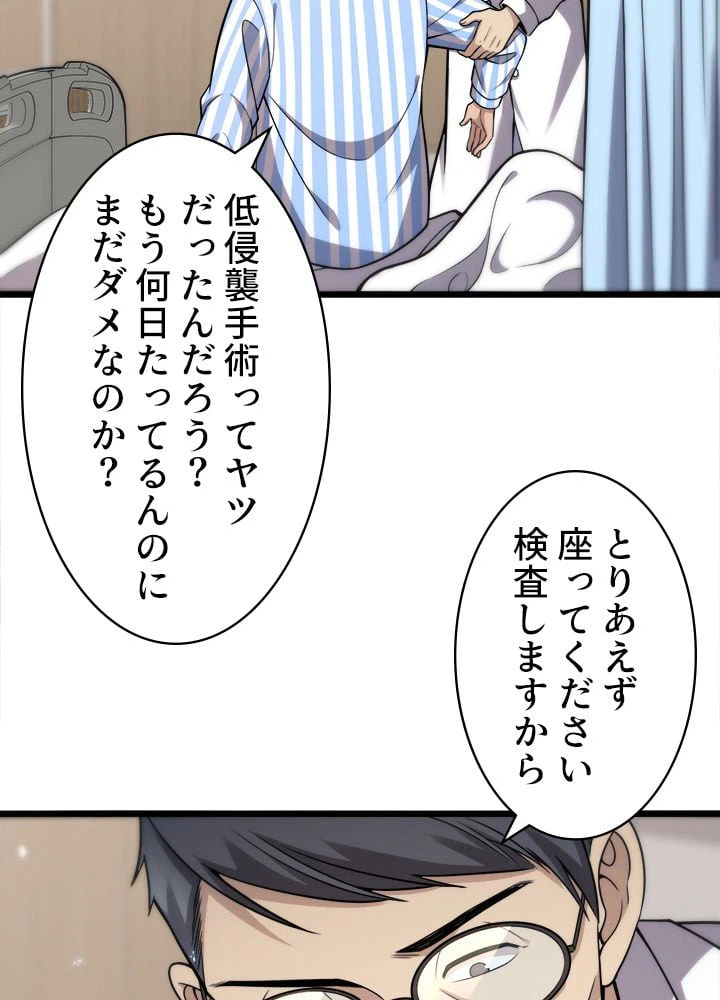 ページ 24 — 第122話