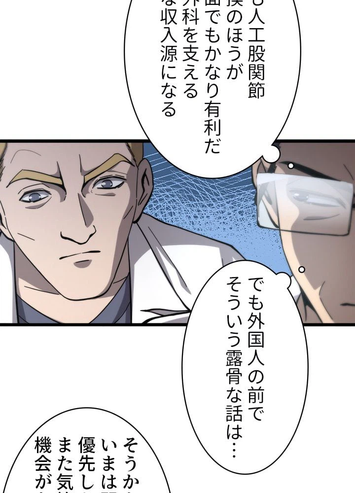 ページ 9 — 第111話