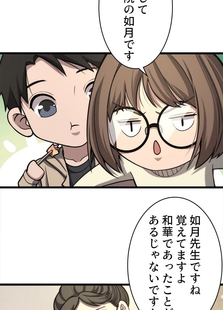 ページ 18 — 第108話