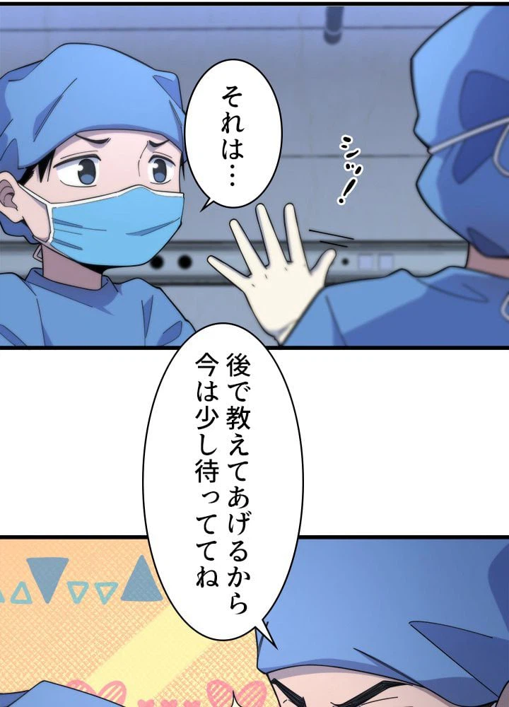 ページ 22 — 第66話
