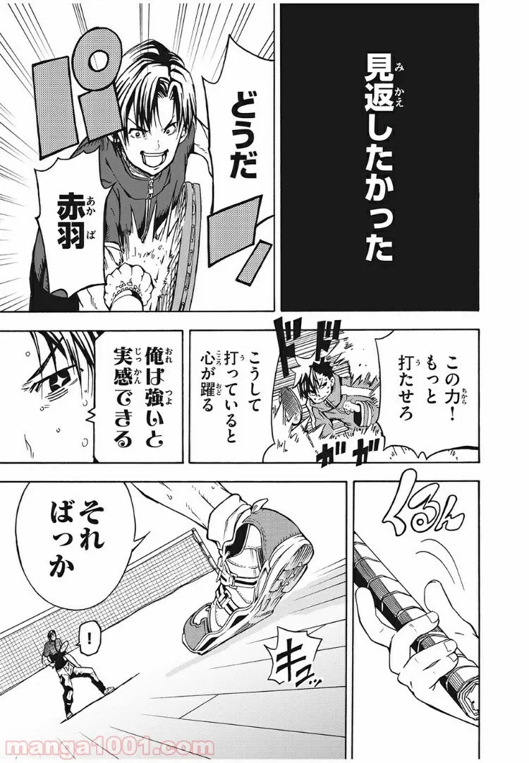 ページ 15 — 第4話