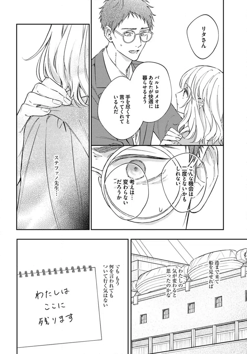 ページ 6 — 第13.1話