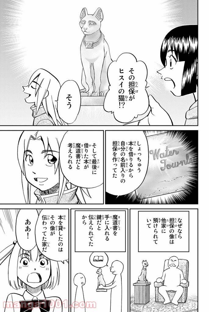 ページ 45 — 第105話