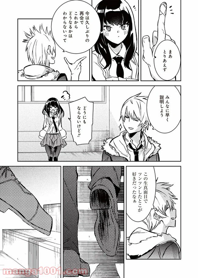 ページ 21 — 第1話