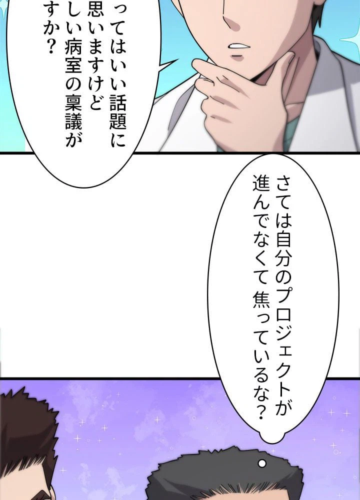 ページ 27 — 第70話