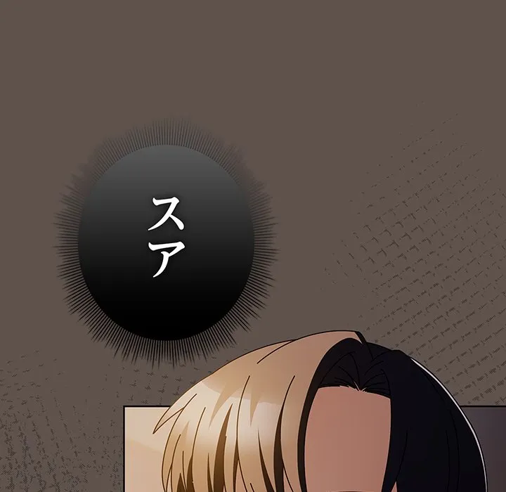 ページ 7 — 第16話
