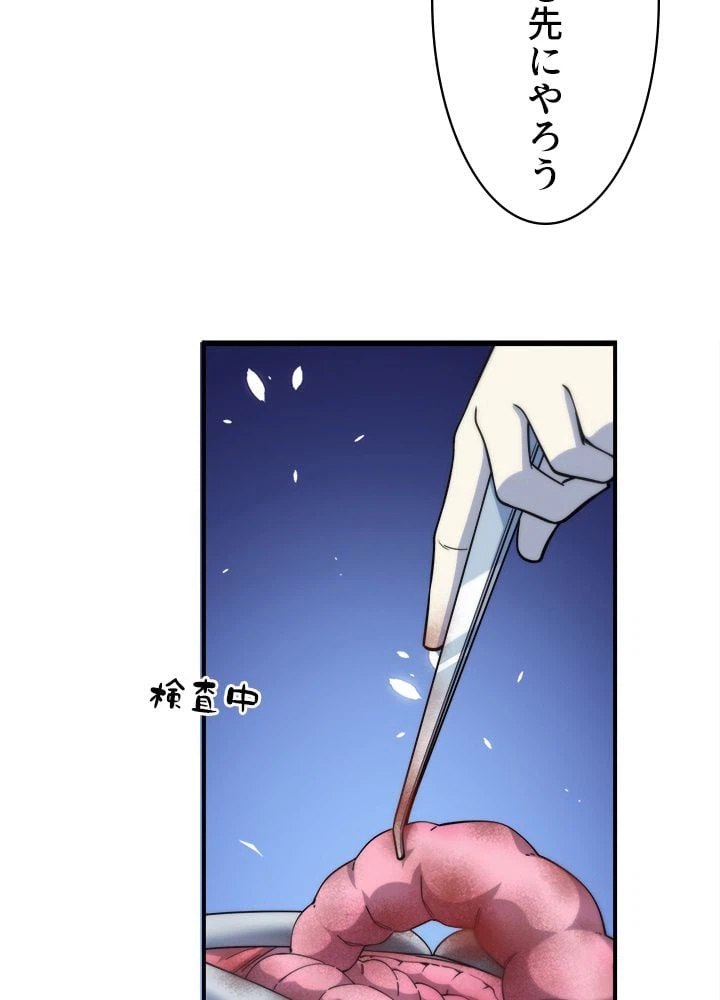 ページ 24 — 第66話