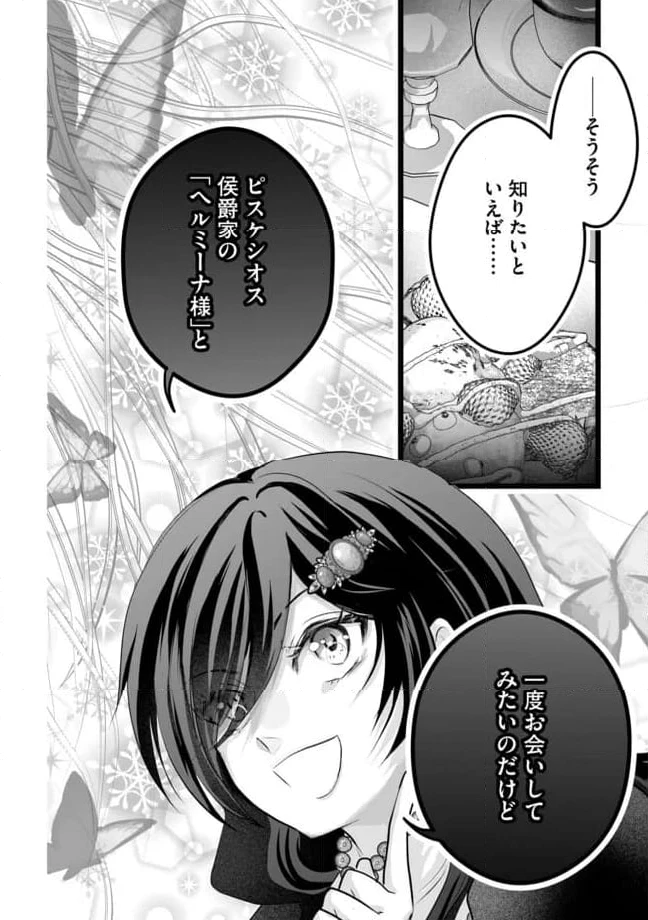 ページ 8 — 第13.1話