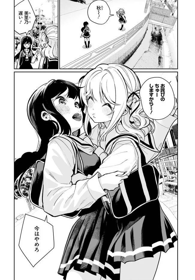 ページ 24 — 第22話