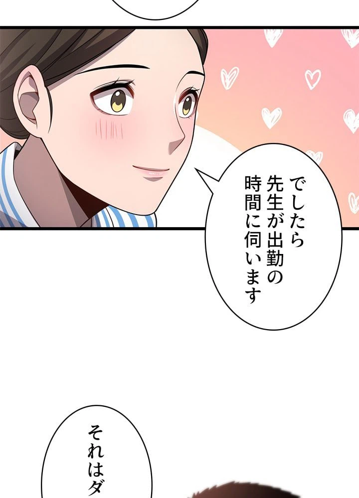 ページ 22 — 第11話
