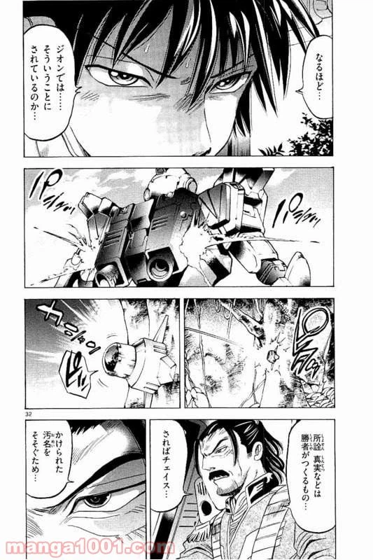 ページ 35 — 第15話