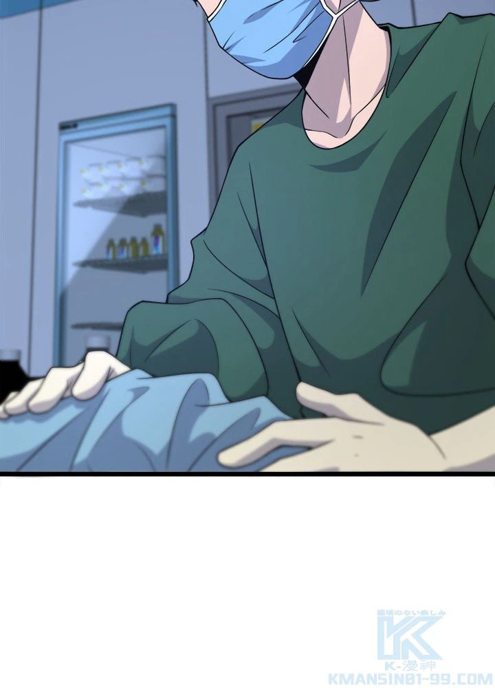 ページ 29 — 第81話