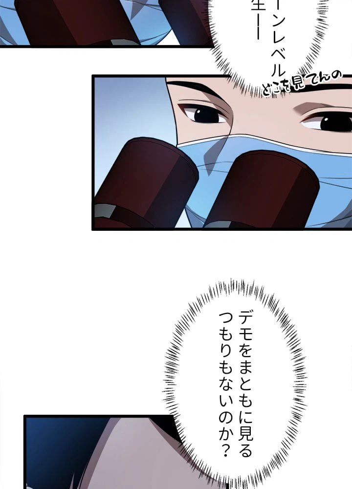 ページ 16 — 第3話
