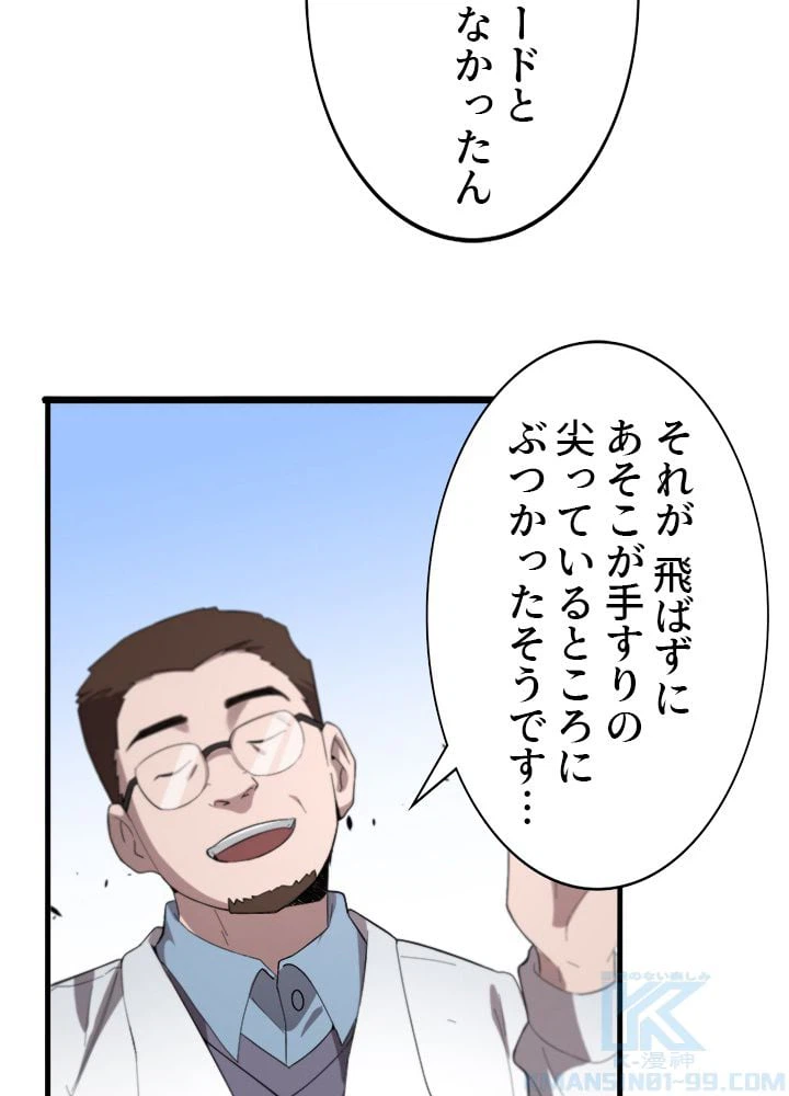 ページ 17 — 第29話