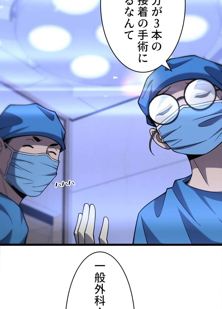 ページ 27 — 第100話