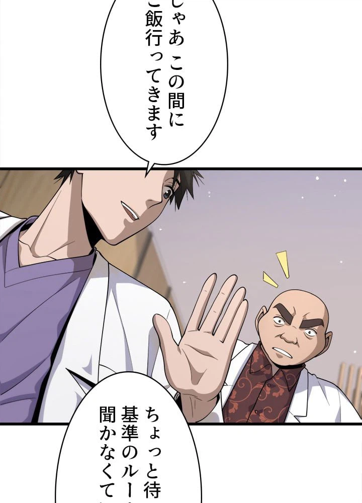ページ 43 — 第83話