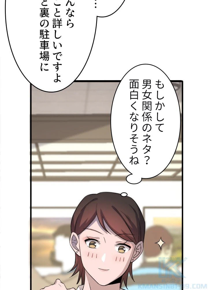ページ 14 — 第61話