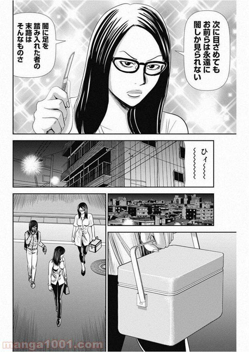 ページ 20 — 第47話