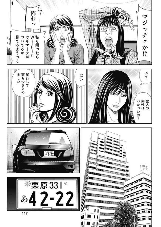 ページ 13 — 第23話