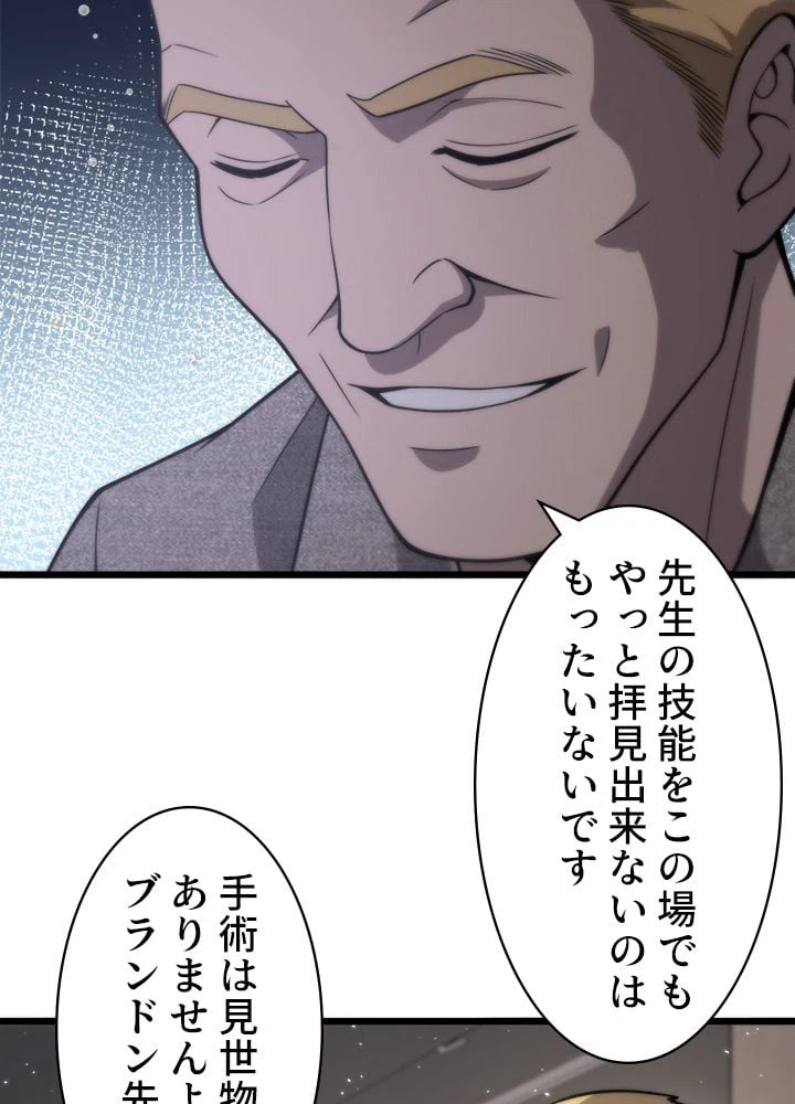 ページ 13 — 第110話