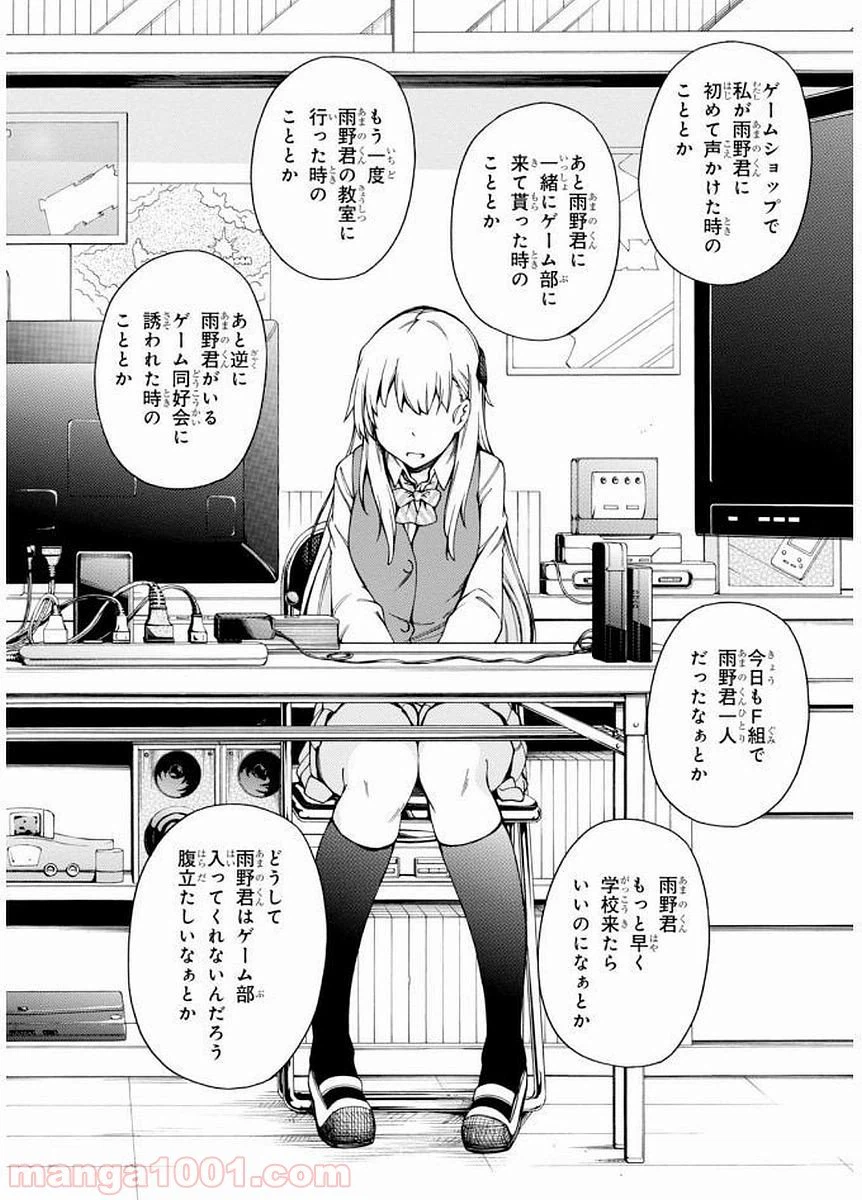ページ 18 — 第7話