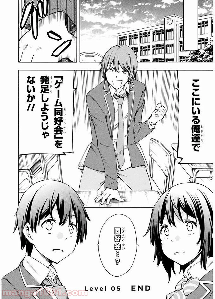 ページ 38 — 第5話