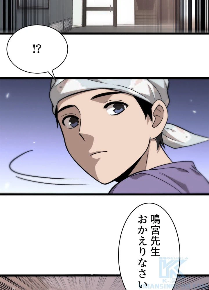 ページ 23 — 第107話