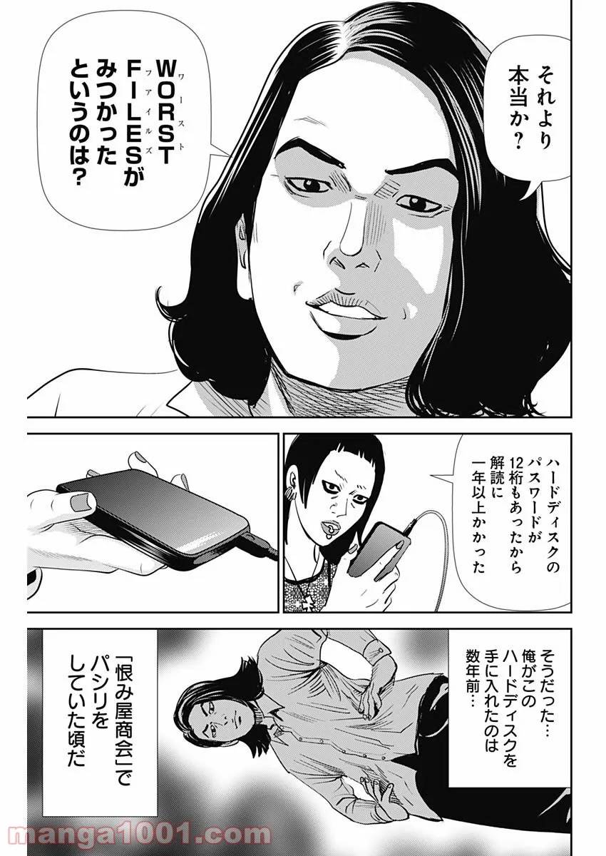 ページ 13 — 第117話
