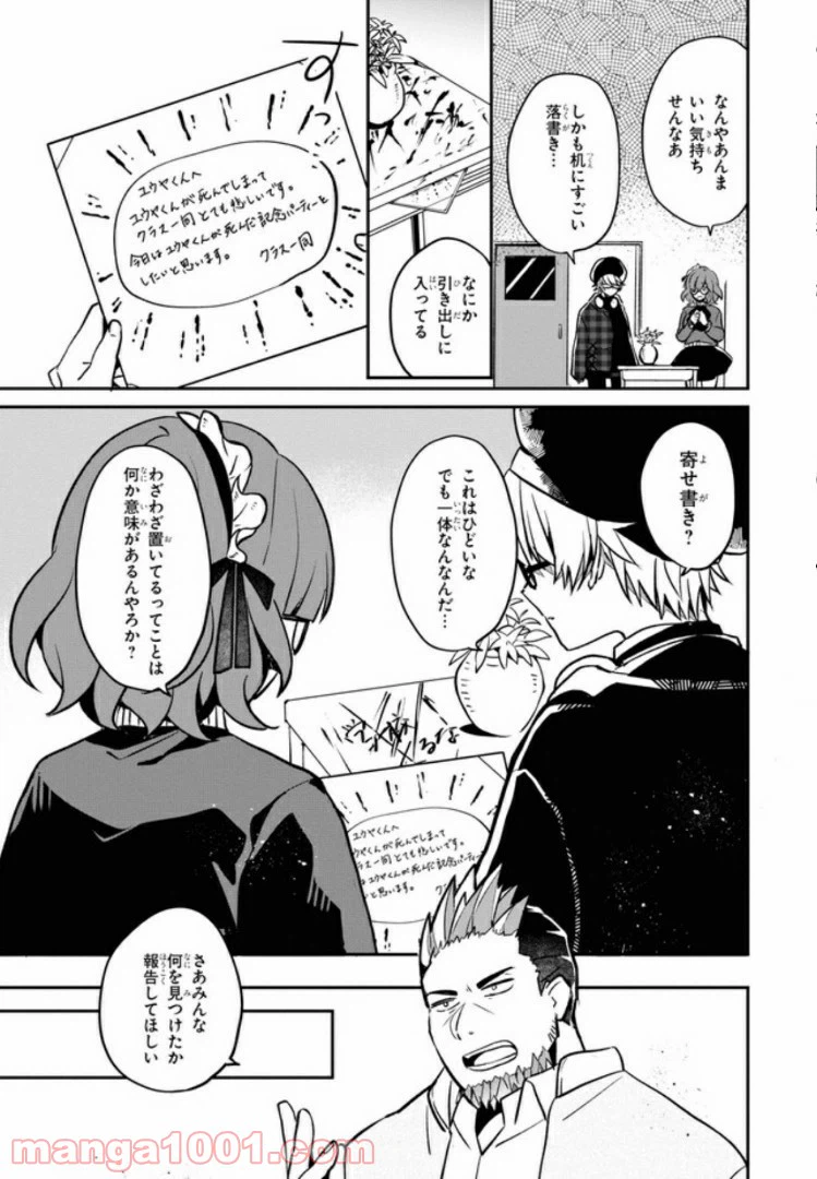 ページ 30 — 第1話