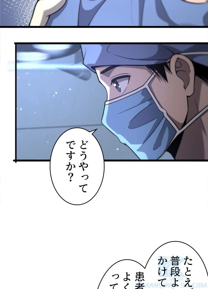 ページ 20 — 第123話