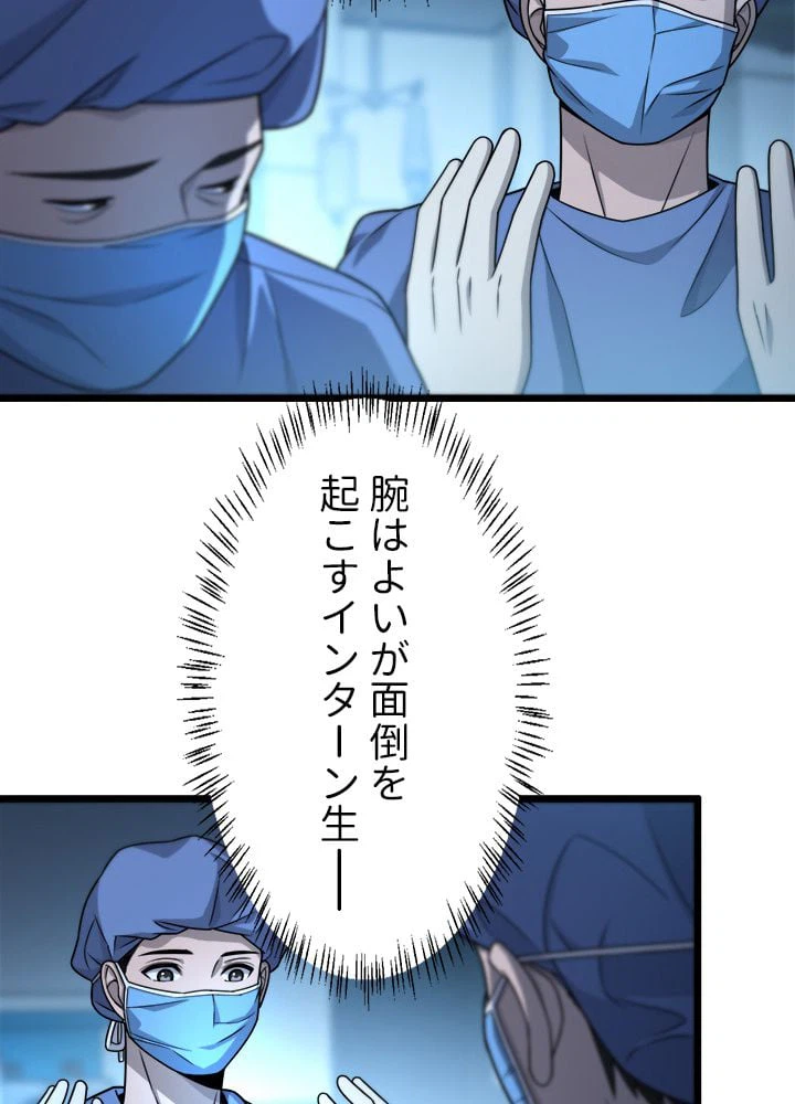ページ 15 — 第21話