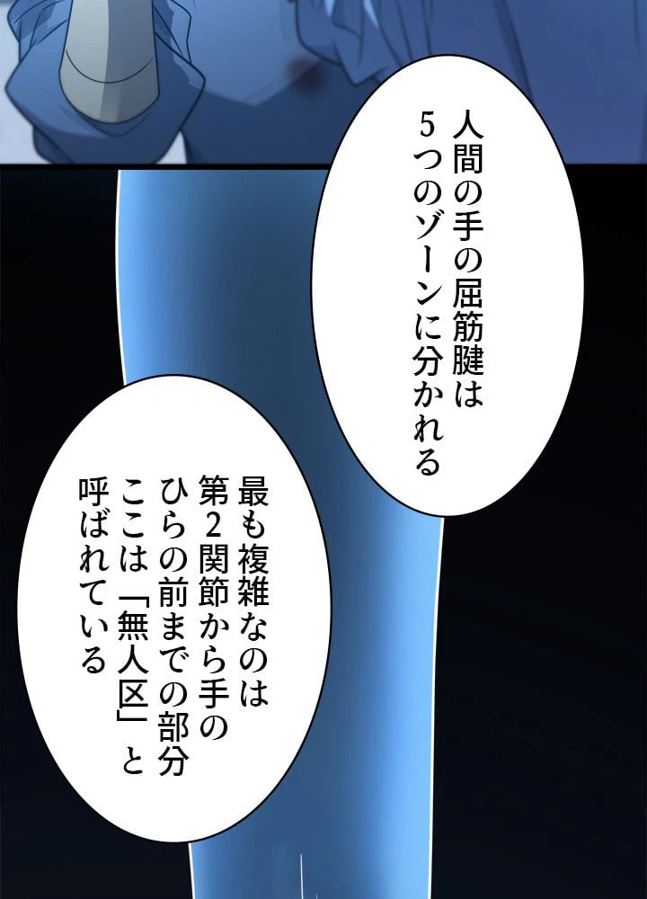 ページ 7 — 第22話