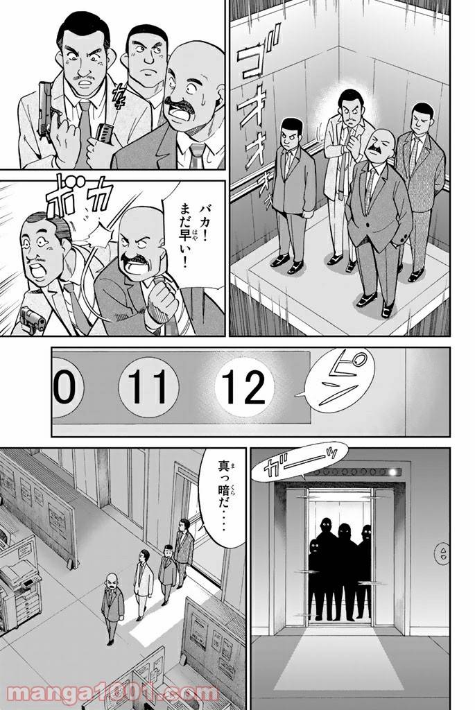 ページ 25 — 第89.2話